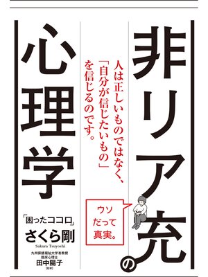cover image of 困ったココロ
